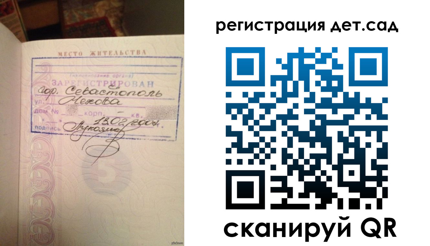прописка для работы в Йошкар-Оле