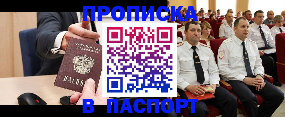 временная регистрация гарантия в Йошкар-Оле